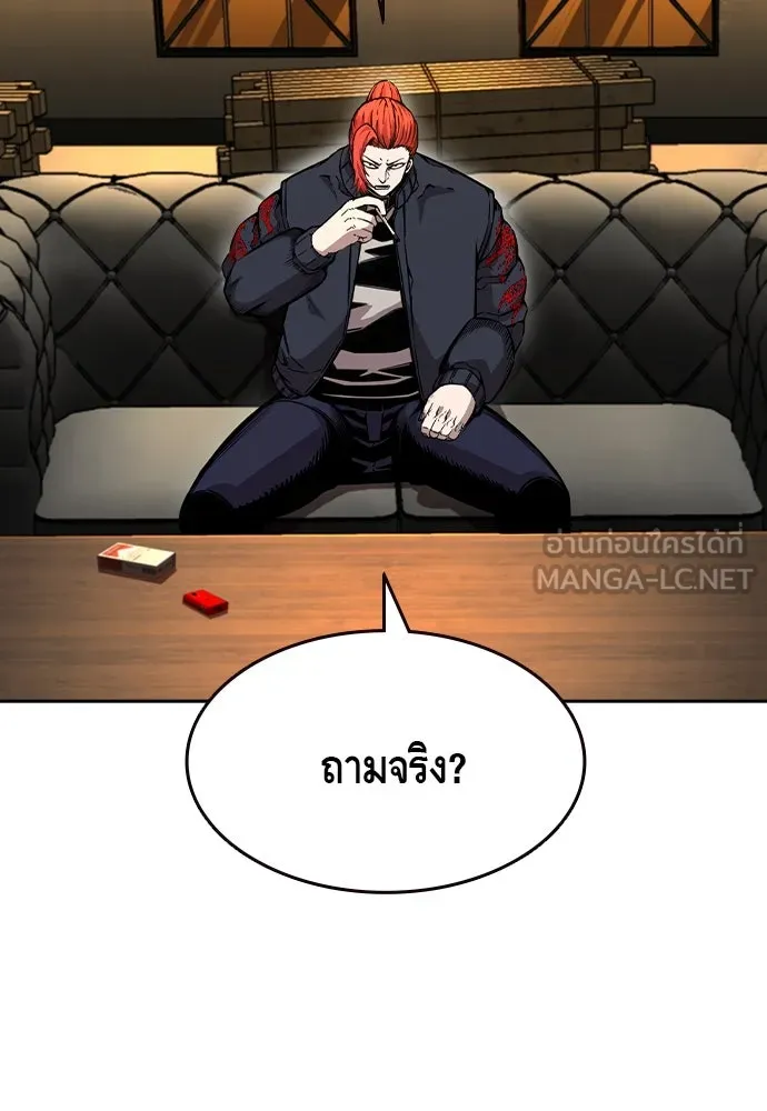 King Game ตอนที่ 94 ราชาแห่งแทจอน รูปที่ 129