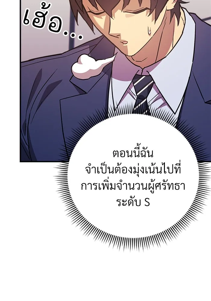 สัปดาห์นี้งดอัปตอนใหม่ ตอนที่ 78 รูปที่ 121