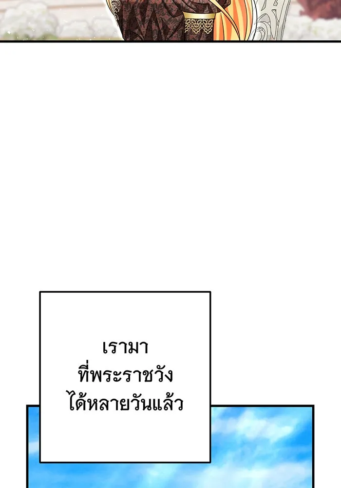 นางร้ายที่ไหนจะมีคุณธรรม ตอนที่ 134 รูปที่ 98