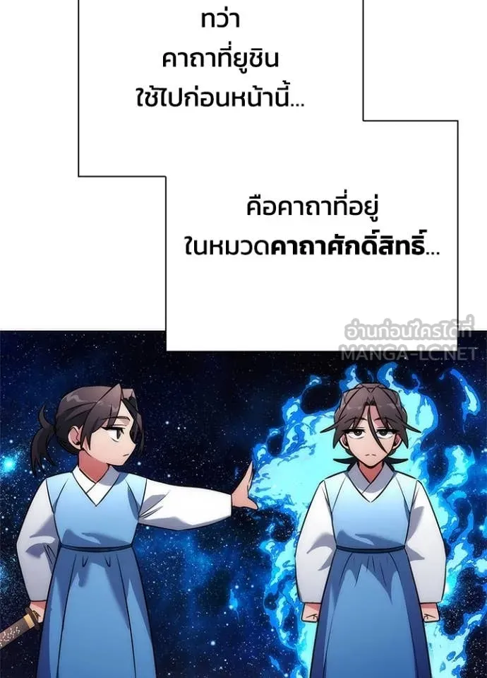 คืนแห่งโทแกบี ตอนที่ 71 รูปที่ 76