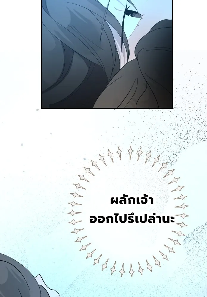 จันทร์เจ้า ตอนที่ ตอนที่ ๒๘  สิ่งที่ท่านไม่ได้สอน รูปที่ 26