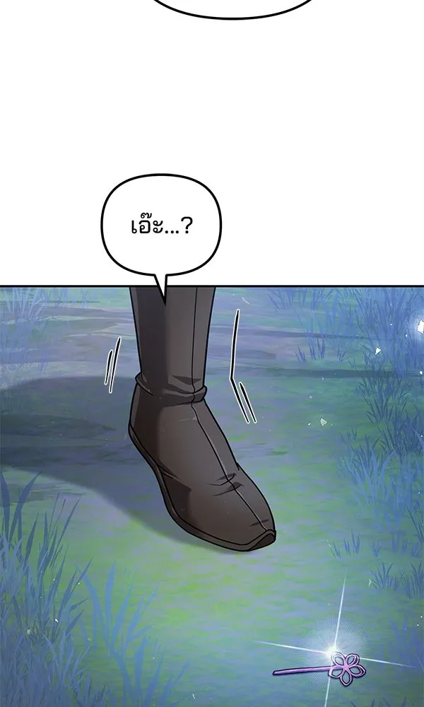 พอแล้วขันที อยากมีเจ้าโลก ตอนที่ 40 รูปที่ 118