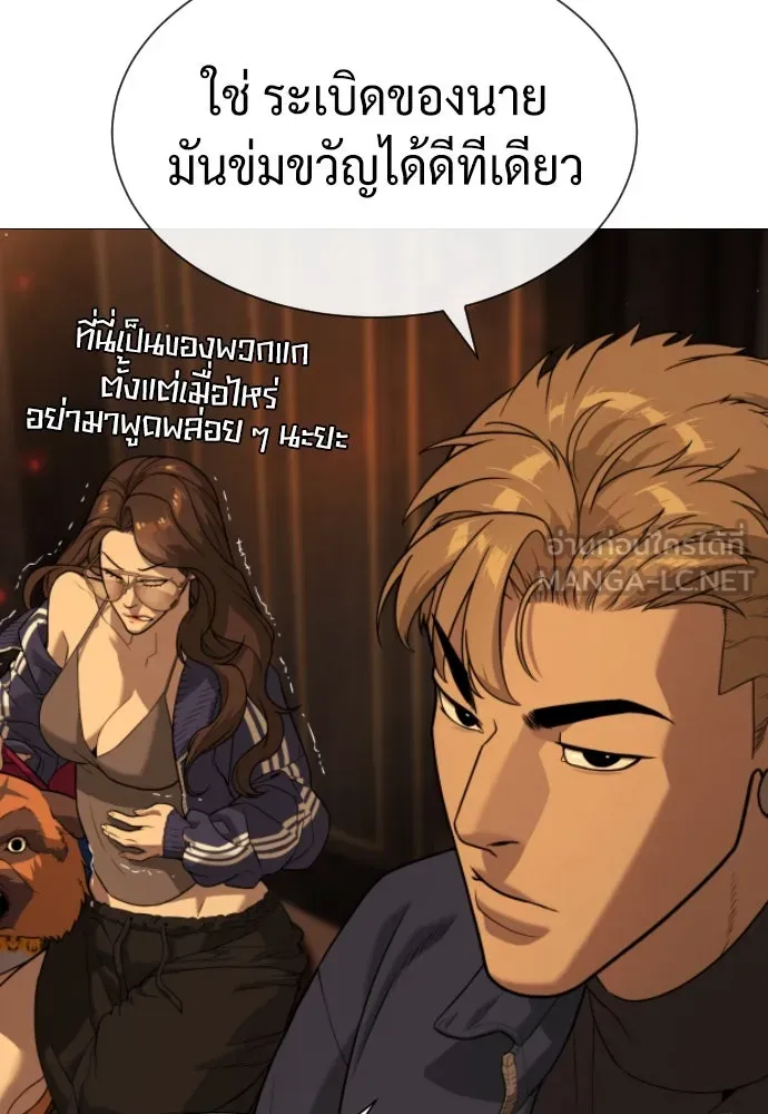 นักฆ่าย้อนวัย ตอนที่ 94 รูปที่ 108