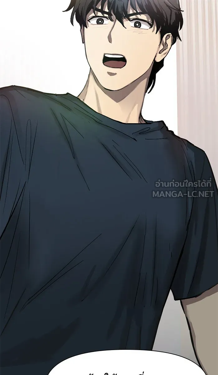 My S-Class Hunters ตอนที่ 5 ย้อนเวลา รูปที่ 84
