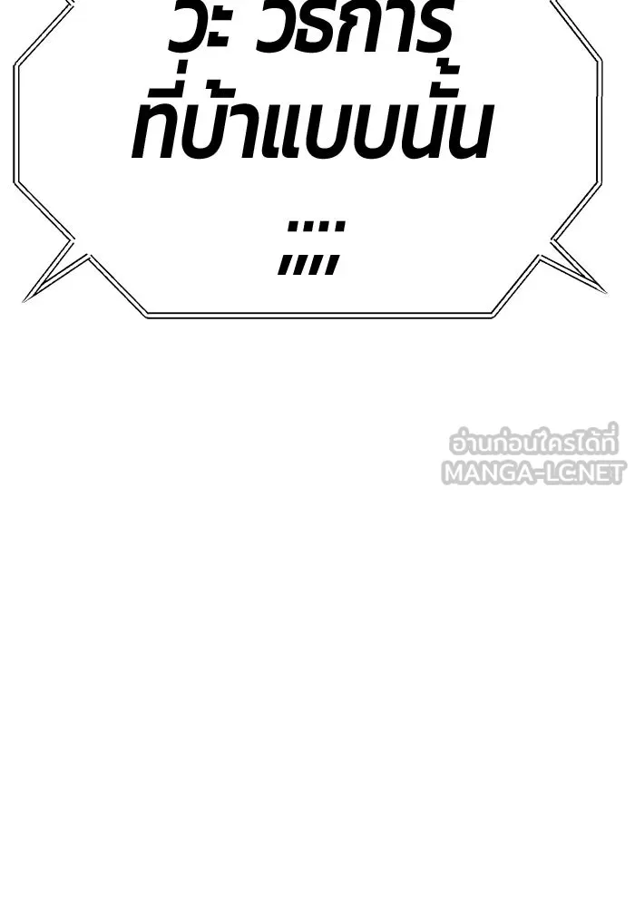 +99 ท่อนไม้พร้อมบวก ตอนที่ 46 ตึง รูปที่ 399