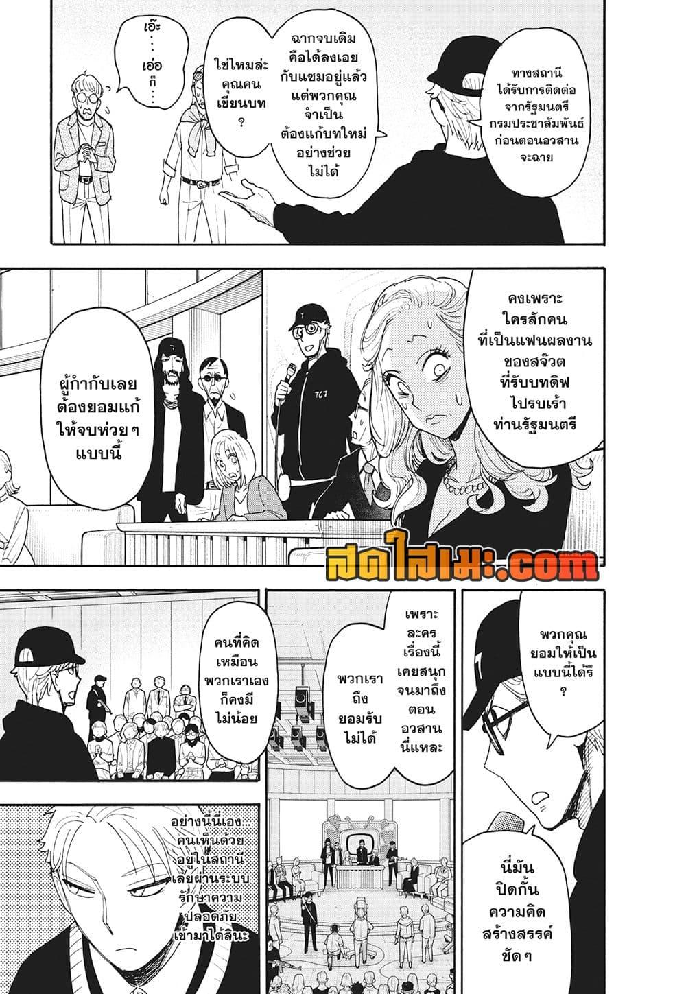 Manga-lc-com อ่านมังงะ อ่านการ์ตูน ออนไลน์ ฟรี Spy X Family ภารกิจลับครอบครัววายป่วง ตอนที่ 1 2 3 4 5 6 7 8 9 10 11 12 13 14 ฟรี ไม่มีโฆษณา Manga-lc - อ่าน มังงะ อ่าน การ์ตูน ออนไลน์ อ่านมังงะ ฟรี