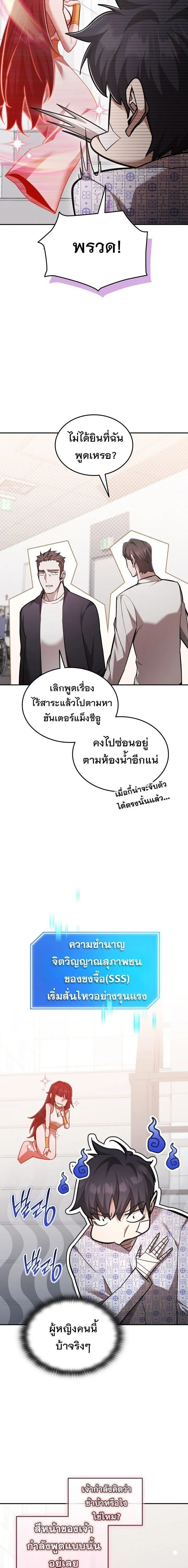 Subscribed To The Transcendental Channels แค_กดส_บตะไคร_ ก_ได_พล_งมาเฉยเลย ตอนที่ ตอนที่ 100 รูปที่ 17