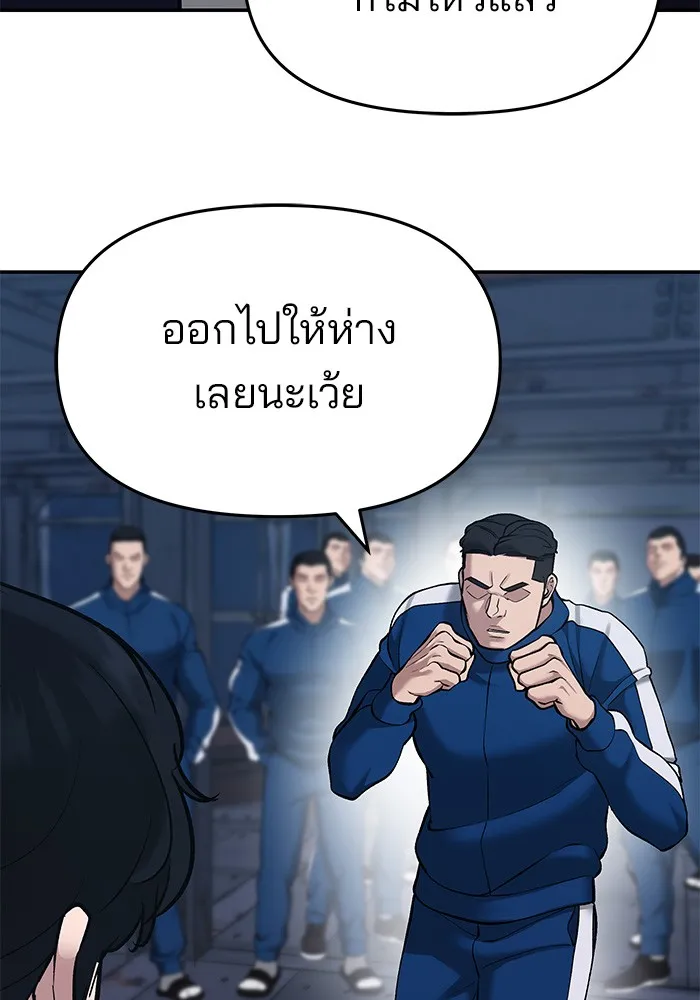 เลวฟาดเลว ตอนที่ 42 รูปที่ 55