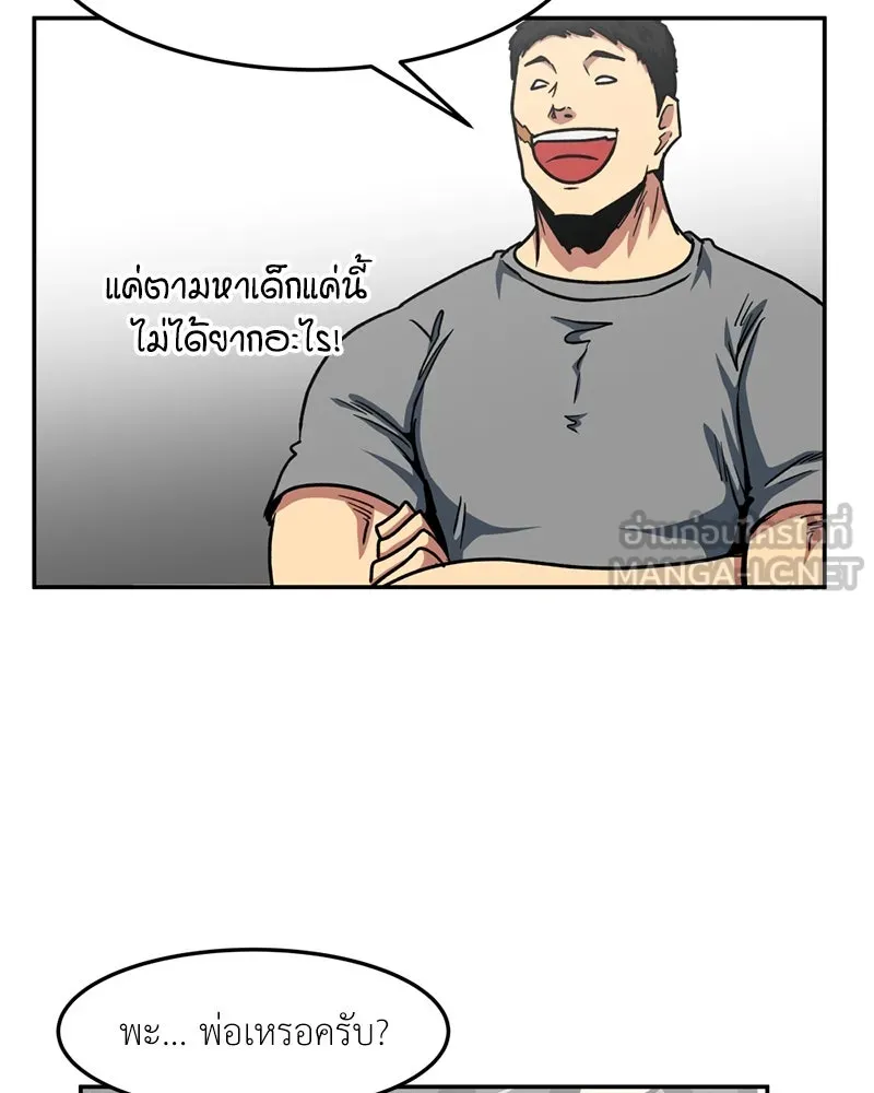 โรงเรียนสัตว์กินเนื้อ ตอนที่ 46 รูปที่ 42