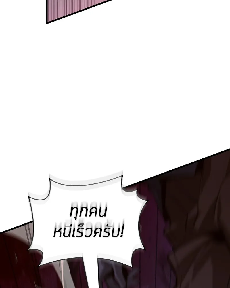 Omniscient Reader อ่านชะตาวันสิ้นโลก ตอนที่ 49 สิ่งที่ทำได้ดีที่สุด (4) รูปที่ 65