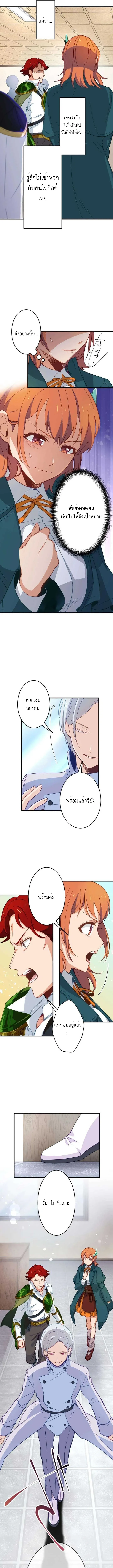The Akashic Record Which Only I Can Read บ_นท_กจ_กรวาลท_ม_แค_ฉ_นมองเห_น ตอนที่ ตอนที่ 13 รูปที่ 11