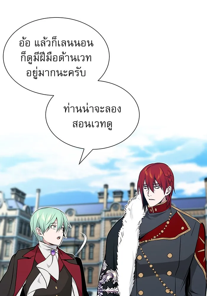 จอมเวทเกิดใหม่ในรอบ 66666 ปี ตอนที่ 15 รูปที่ 35