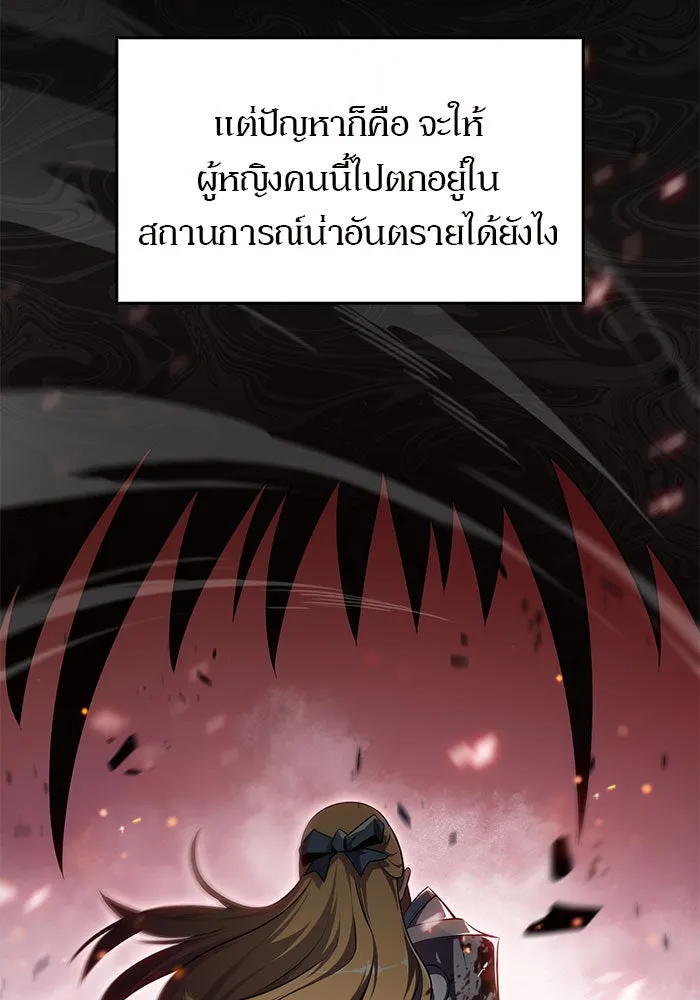 ผู้เล่นหน้าใหม่เลเวลแมกซ์ ตอนที่ 17 ซากโบราณระเบียงของเหล่าผู้เสื่ รูปที่ 131