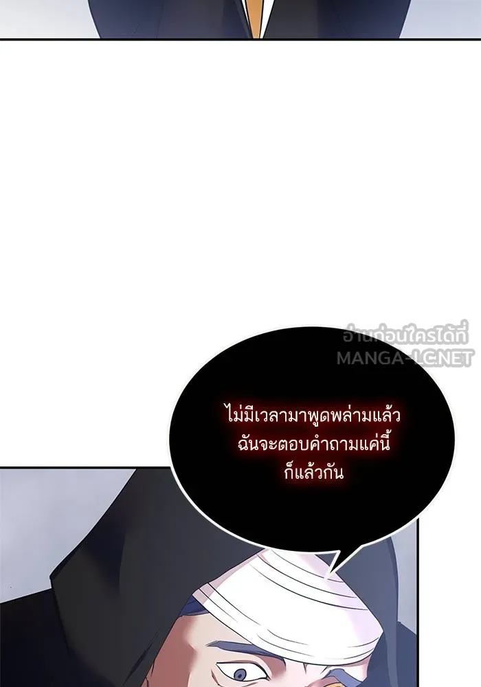 Return to Player ตอนที่ 147 รูปที่ 12