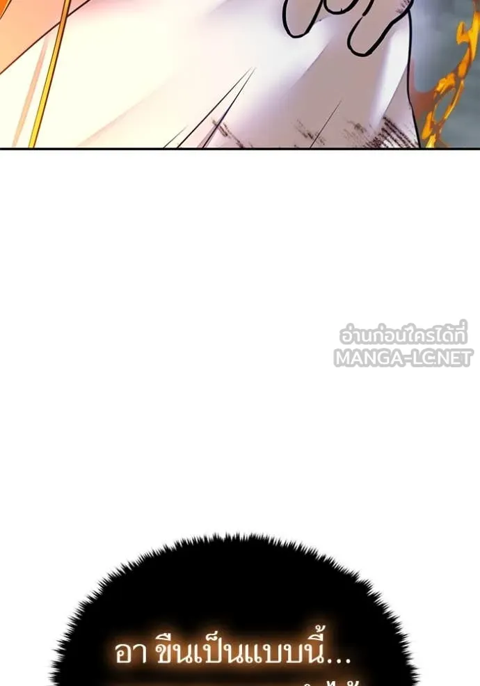 Return to Player ตอนที่ 201 รูปที่ 18