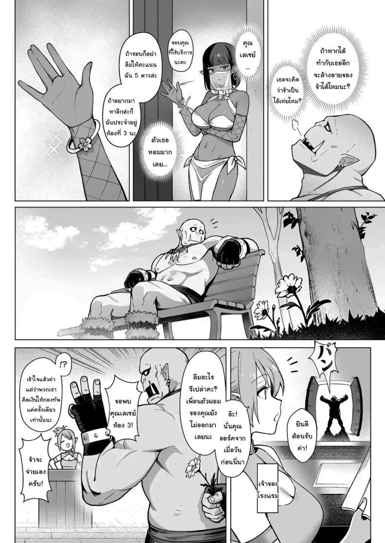 Doujin-Lc- อ่าน โดจิน มังฮวา เกาหลี ญี่ปุ่น จีน แปลไทย ออร์คเวอร์จิ้นกับเอลฟ์ชำนาญการ [(Sencha Bashira, Mugicha Bashira)] Fairy Brothel (Volume 1) The Virgin Orc Assigned To The Dark Skinned Elf ตอนที่ 1 2 3 4 5 6 7 8 9 10 11 12 13 14 ฟรี ไม่มีโฆษณา อ่าน โดจิน Manhwa เกาหลี ญี่ปุ่น จีน เรามีครบ คัดมาให้เน้นๆ โดจิน 18+ รับประกันความฟินโดย  Doujin Lc