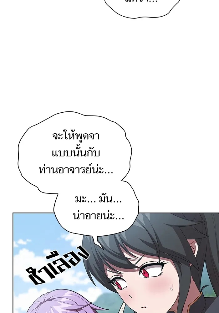 ผู้เล่นขั้นเทพแห่งหอคอยฝึกสอน ตอนที่ 148 รูปที่ 13