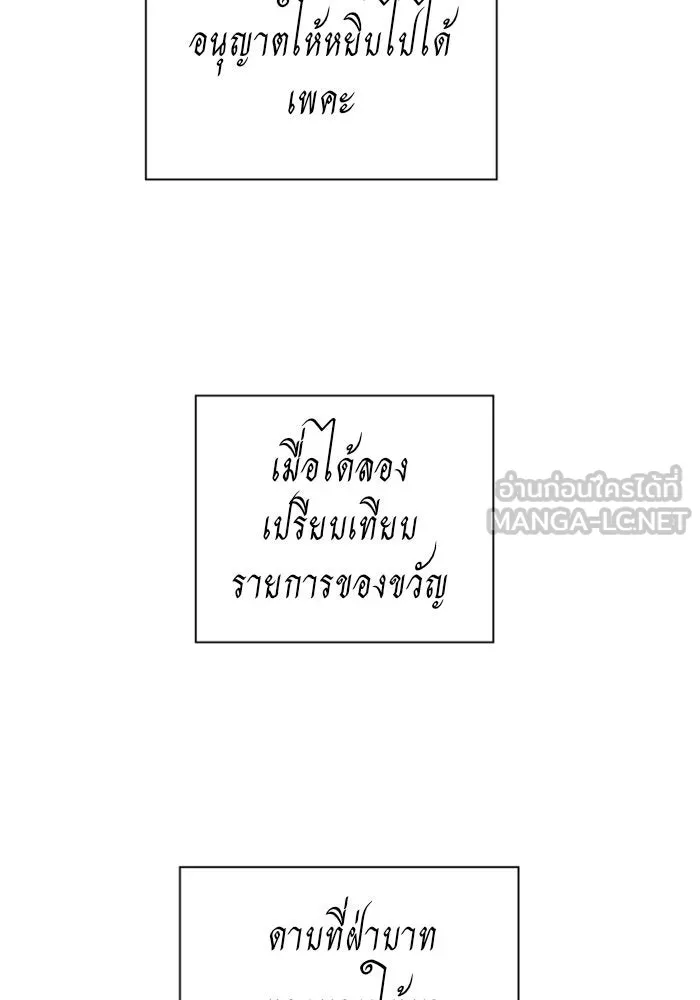 ชิงชีวิตพลิกลิขิตชะตา ตอนที่ 105. รู้ทัน รูปที่ 78