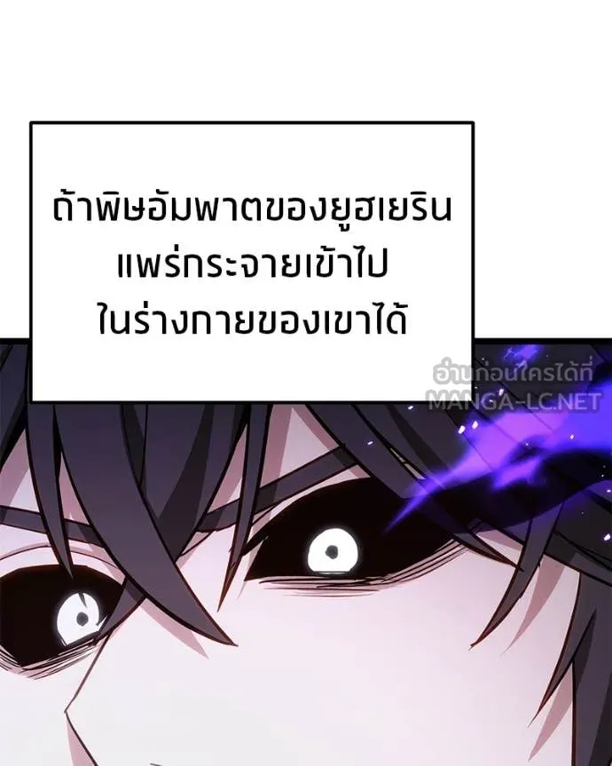 โทษที พื้นที่นี้ ตอนที่ 75 รูปที่ 66