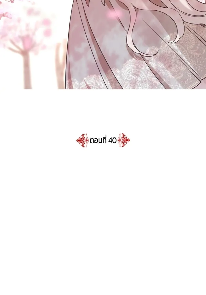 ครอบครัวสามีเห็นทีจะคลั่งรัก ตอนที่ 40 รูปที่ 25