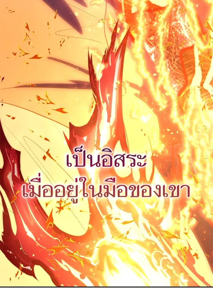 My S-Class Hunters ตอนที่ 117 ทำความสะอาดเรียบร้อย รูปที่ 86