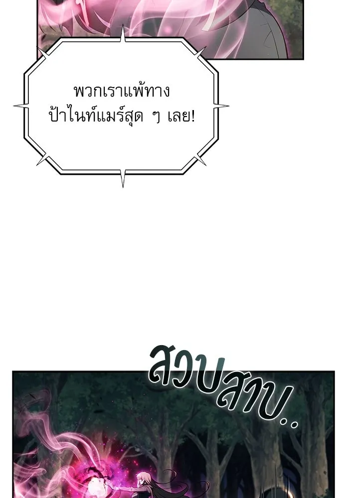 ครัวผู้กล้าท้าให้ชิม ตอนที่ 38 รูปที่ 100