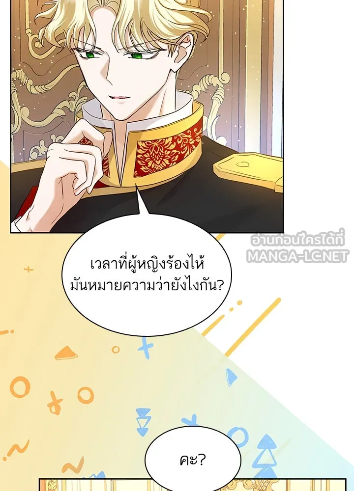 อดีตภรรยาของพระเอกหนุ่มจอมคลั่งรัก ตอนที่ 7 รูปที่ 90