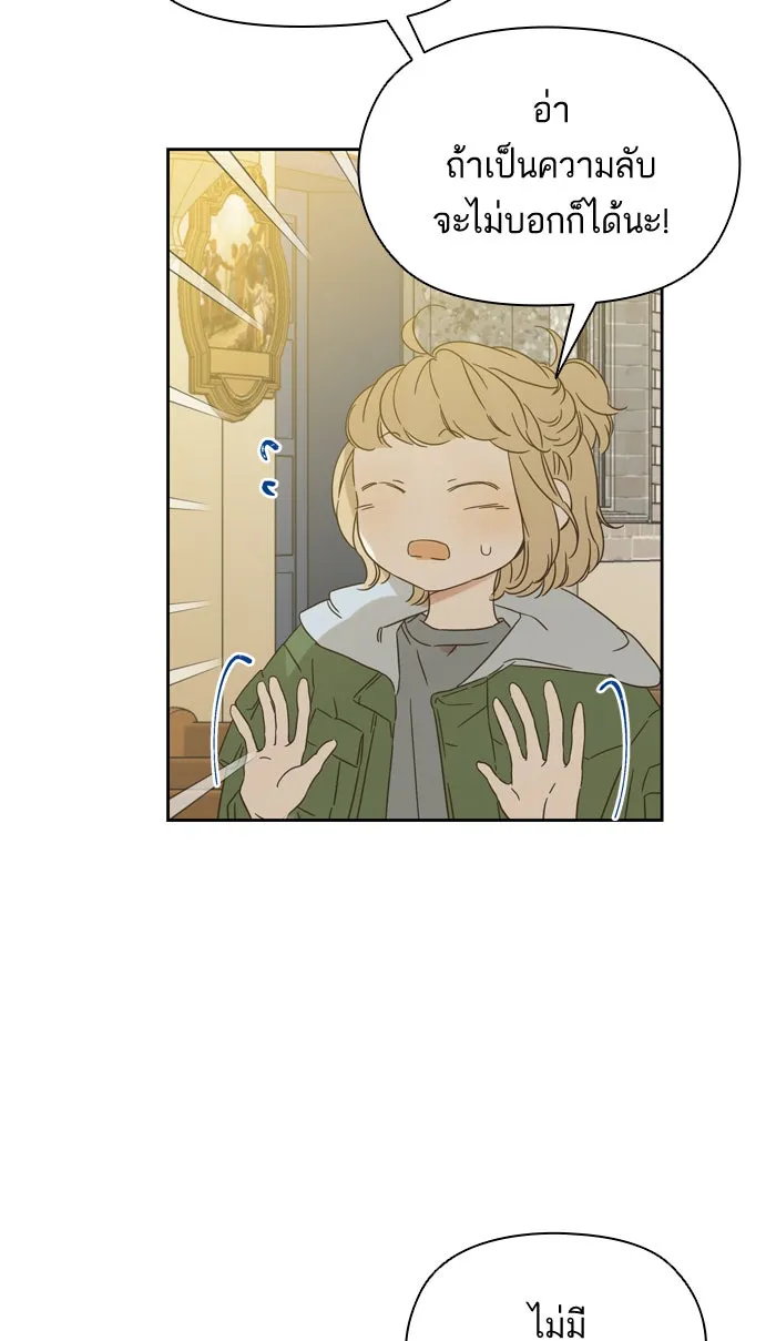 ฉันมันร้าย หรือเพราะโลกไม่น่ารัก ตอนที่ 93 รูปที่ 19