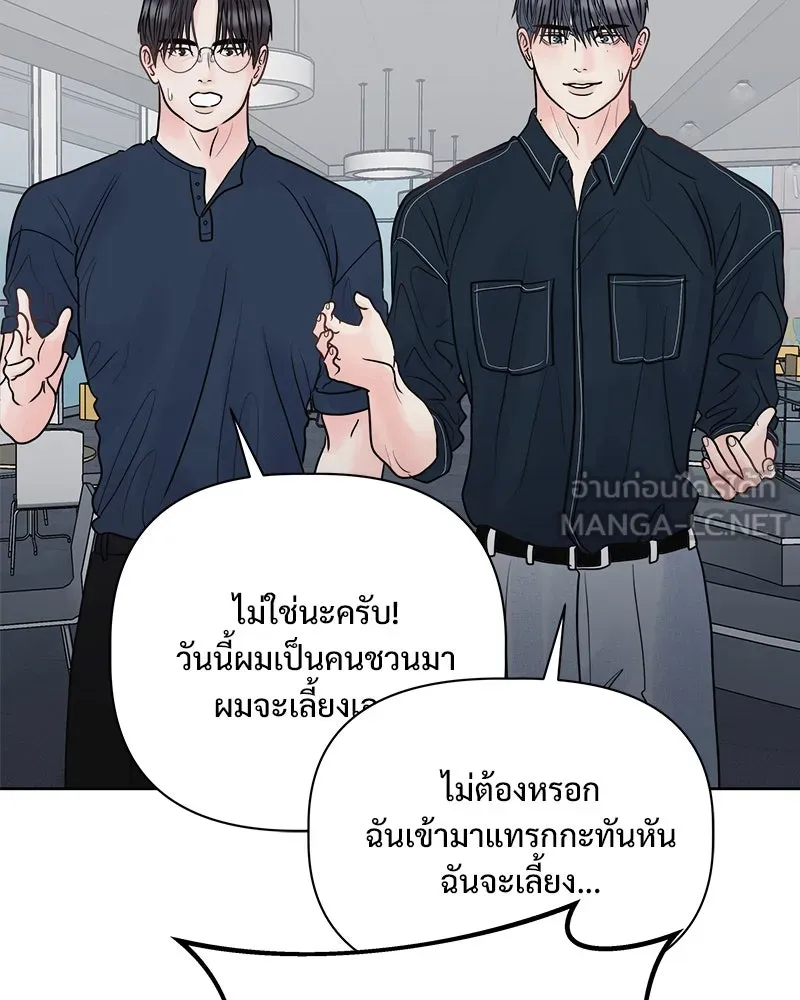 รักนี้ไม่ต้องมีเซนส์ ตอนที่ 13 รูปที่ 87
