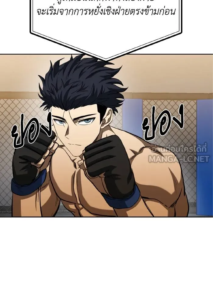 ราชาแห่งอ็อกทากอน ตอนที่ 59 รูปที่ 3