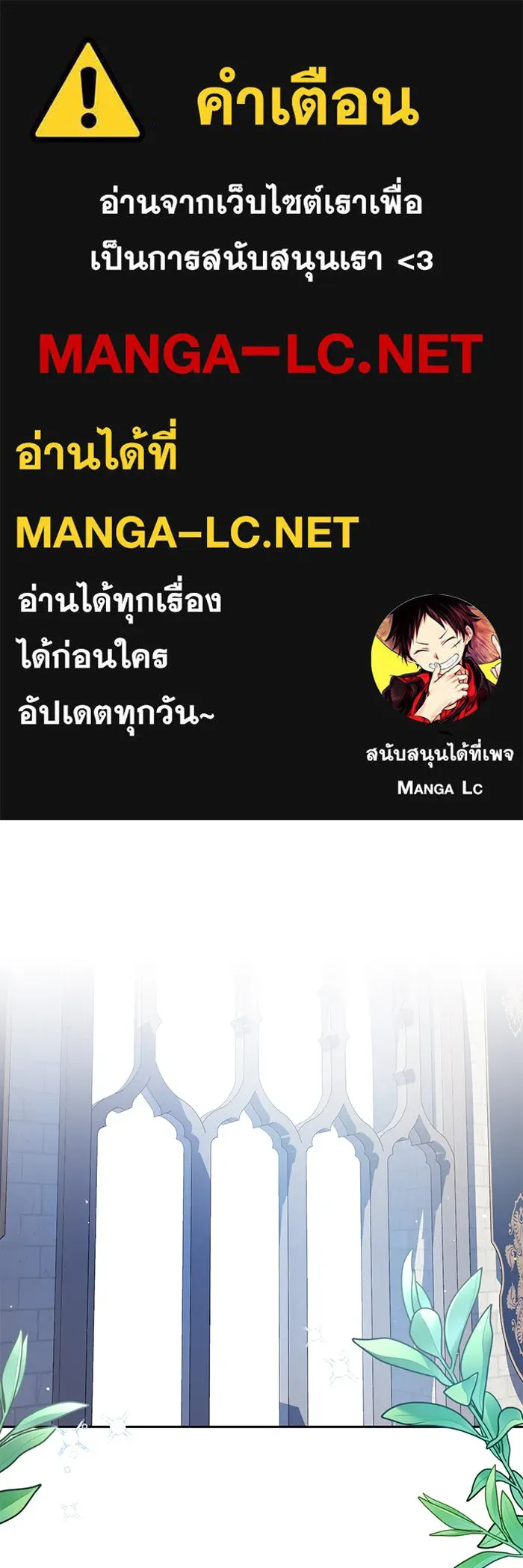 แผนหย่าสามีทรราช ตอนที่ 60 รูปที่ 1