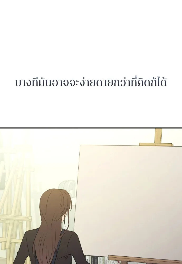 รักไร้ราคา ตอนที่ 44 รูปที่ 131