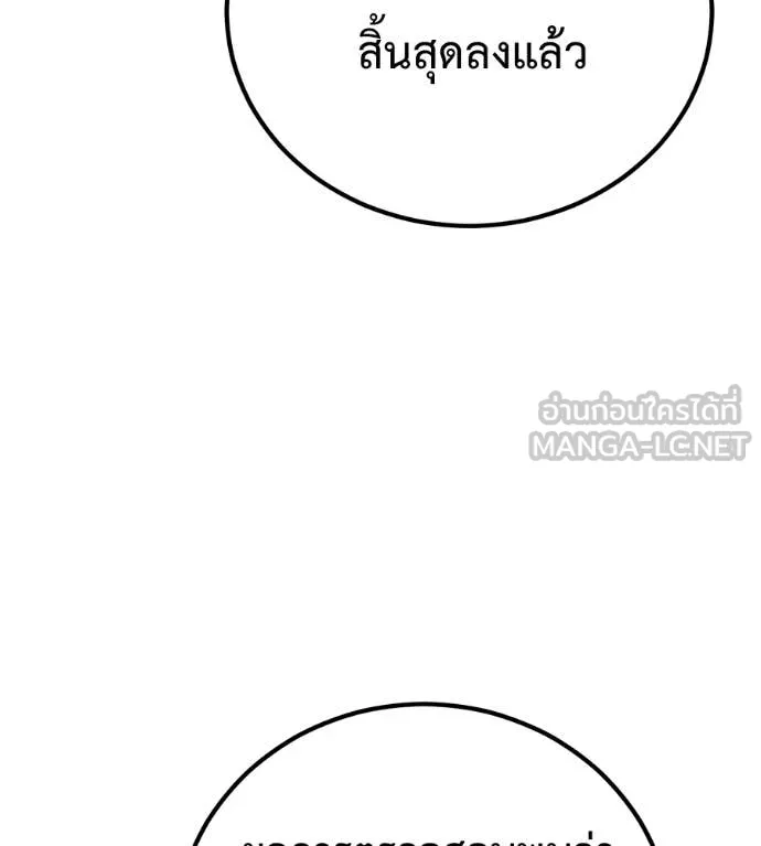 เรียกฉันว่าพระเจ้า ตอนที่ 47 รูปที่ 68