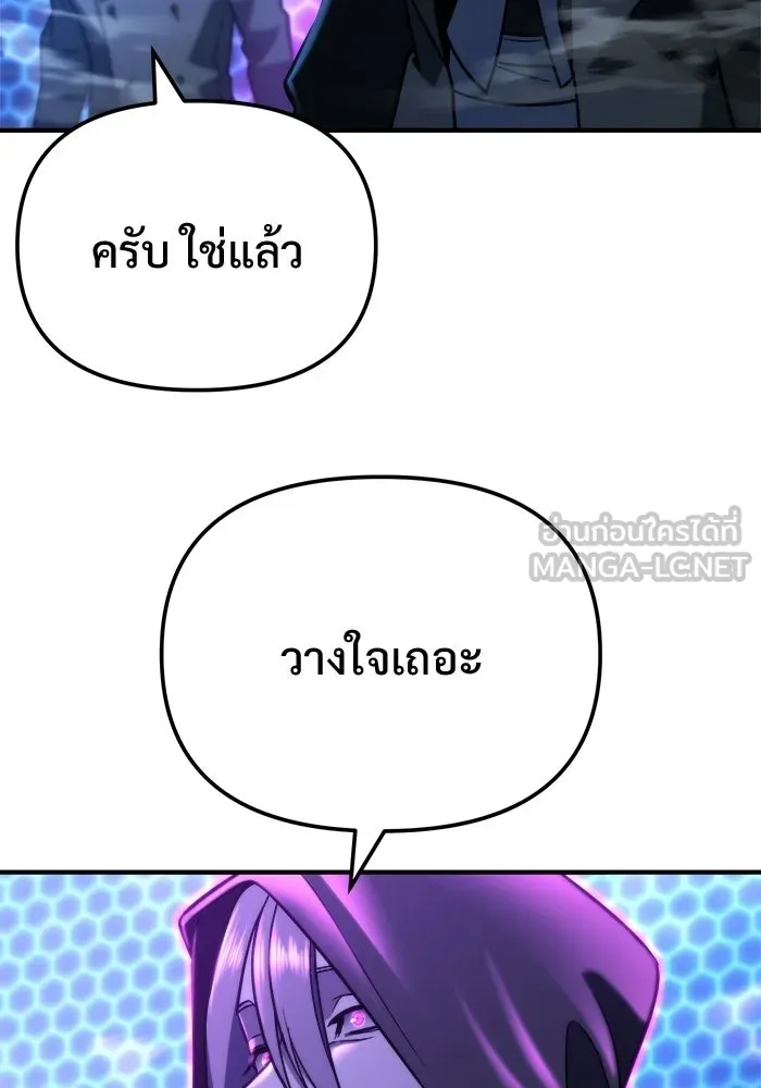 โกดังลับหลังโลกแตก ตอนที่ 80 รูปที่ 108
