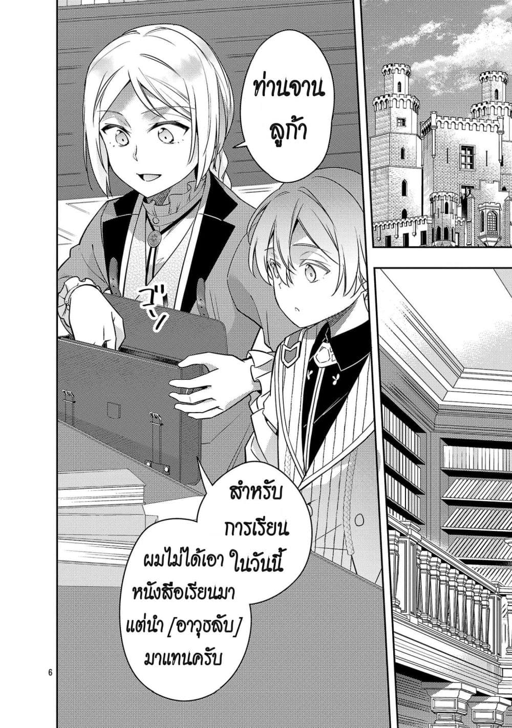 Manga-lc-com อ่านมังงะ อ่านการ์ตูน ออนไลน์ ฟรี Akuyaku Reijo No Ani Ni Tensei Shimashita ตอนที่ 1 2 3 4 5 6 7 8 9 10 11 12 13 14 ฟรี ไม่มีโฆษณา Manga-lc - อ่าน มังงะ อ่าน การ์ตูน ออนไลน์ อ่านมังงะ ฟรี