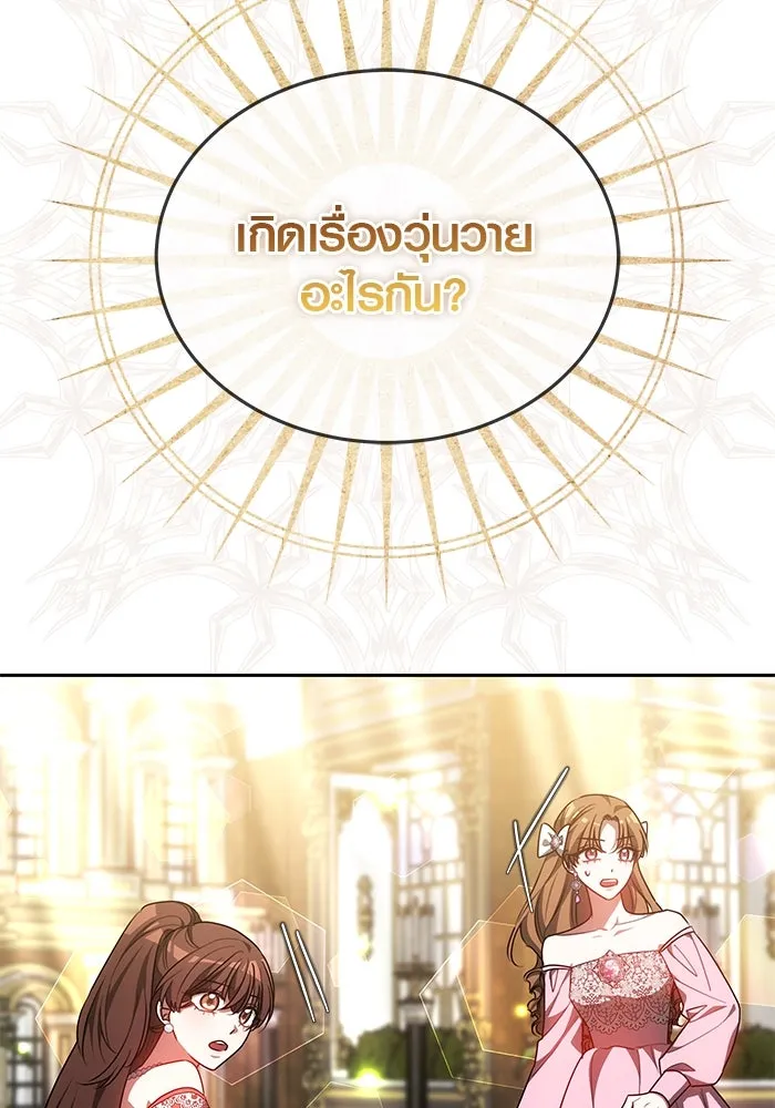 เหตุผลที่ฉันนอกใจ ตอนที่ 39 รูปที่ 118