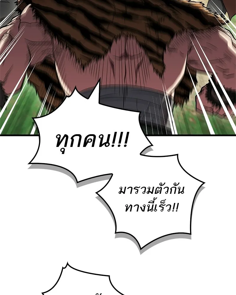 สุดยอดเทรนเนอร์แห่งยุทธภพ ตอนที่ 91 ไม่นะ!! ลูกน้องของข้า!! รูปที่ 92