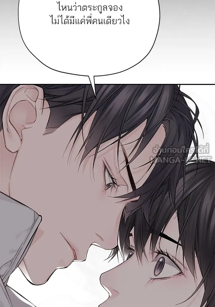 สลับรัก สลับชะตา ตอนที่ 6 รูปที่ 102