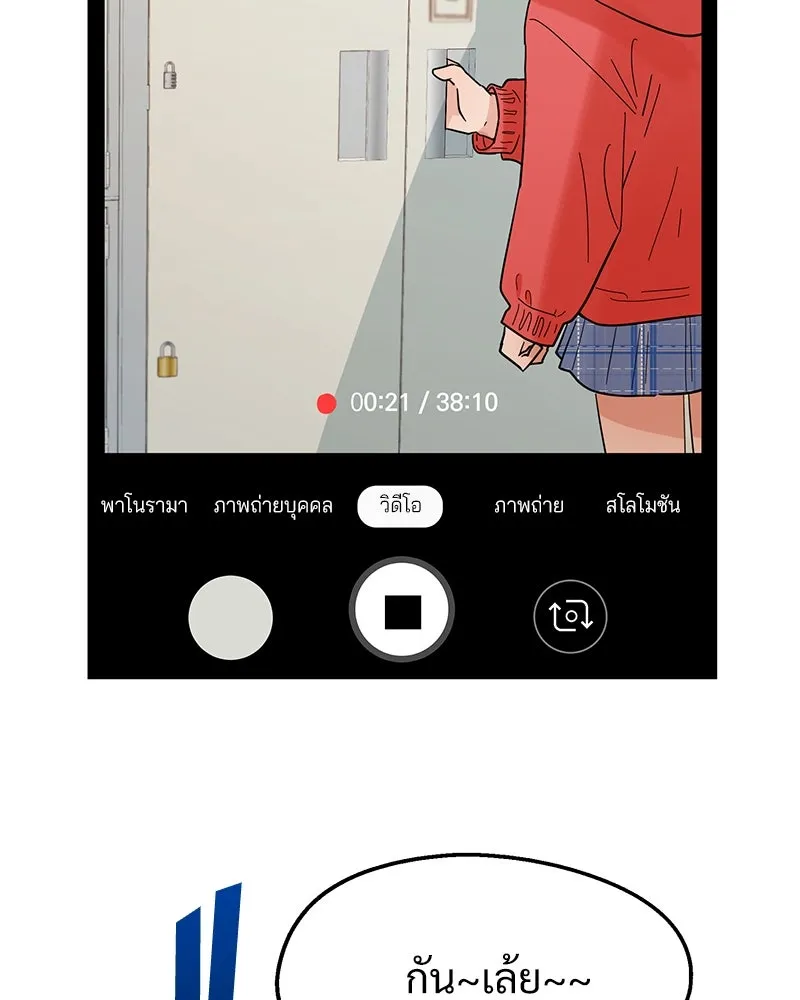 Pyramid Game เกมพีระมิด ตอนที่ 10 รูปที่ 23