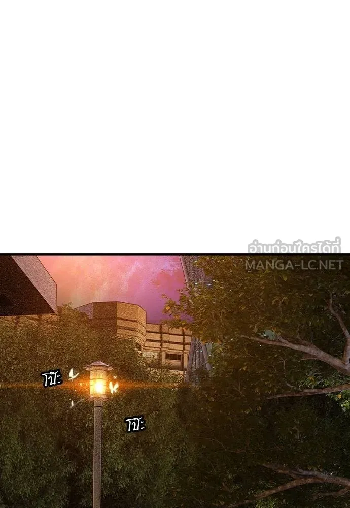 Jungle Juice ตอนที่ 146 รูปที่ 152