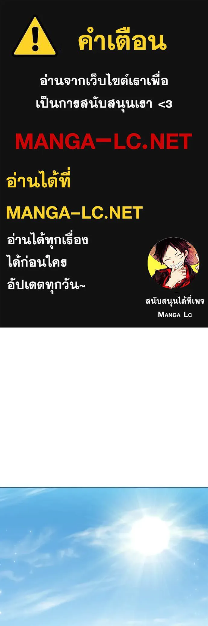 ชาตินี้น้องขอ ตอนที่ 158 รูปที่ 1