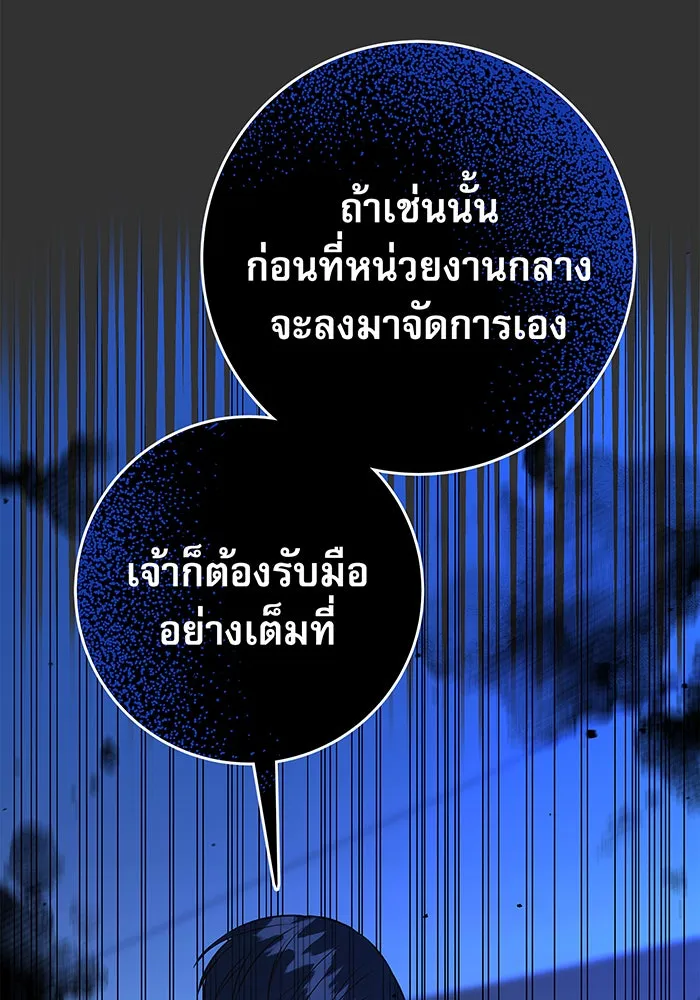 นางร้ายที่ไหนจะมีคุณธรรม ตอนที่ 10 รูปที่ 32