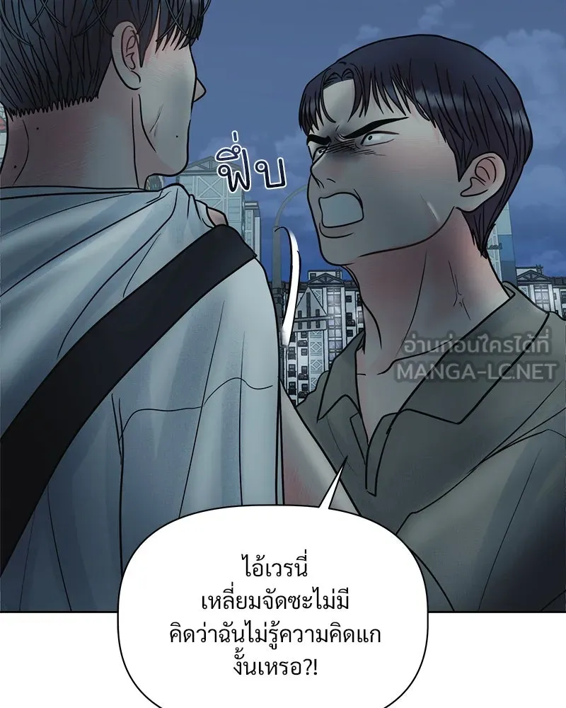 รักนี้ไม่ต้องมีเซนส์ ตอนที่ 5 รูปที่ 123