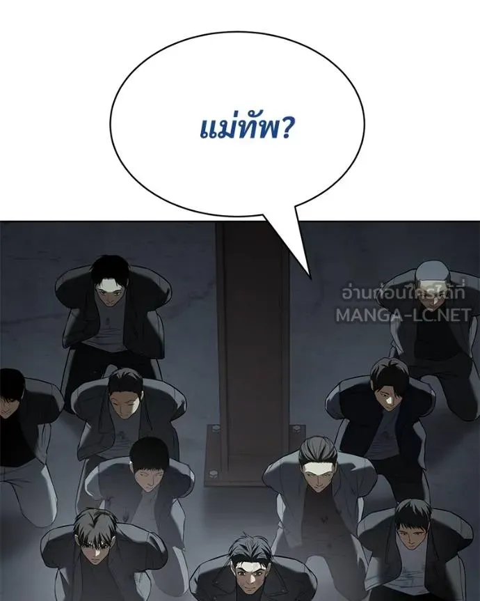 Baek XX ตอนที่ 111 รูปที่ 71