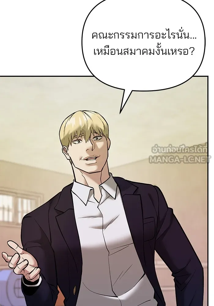 เลวฟาดเลว ตอนที่ 40 รูปที่ 93