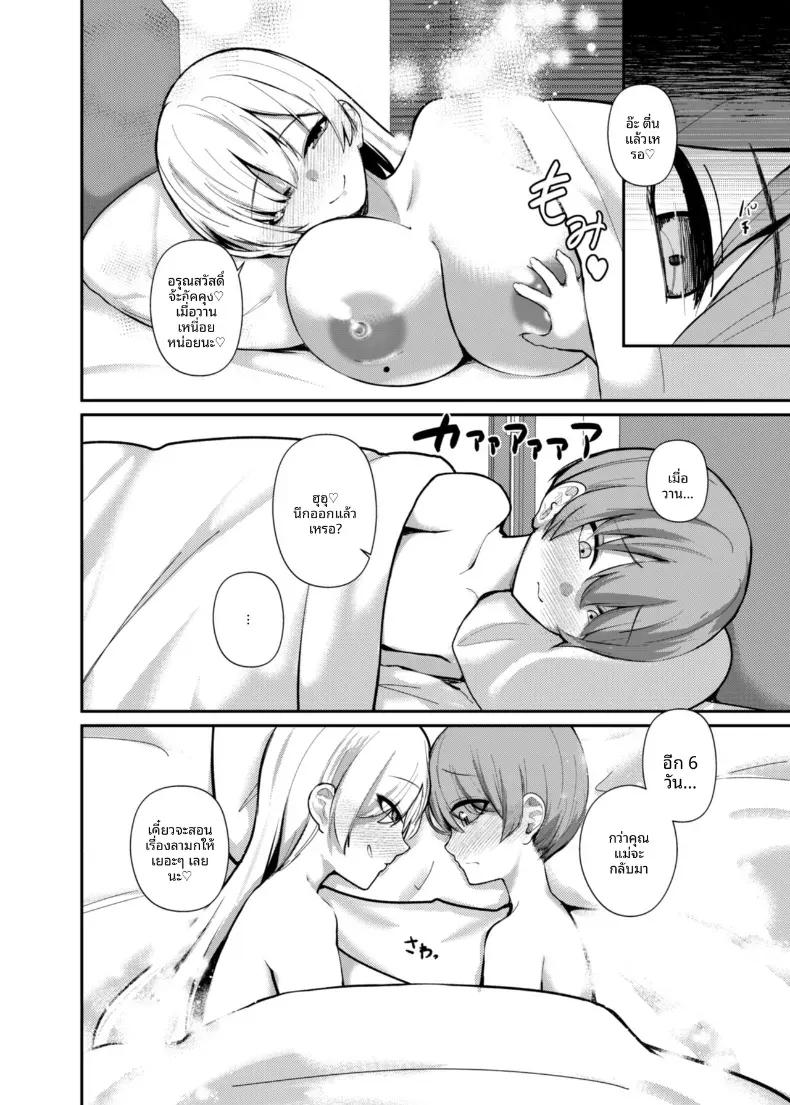 Doujin-Lc- อ่าน โดจิน มังฮวา เกาหลี ญี่ปุ่น จีน แปลไทย เรียนรู้เรื่องผู้ใหญ่กับพี่สาวซัคคิวบัส [Kibouou Soap] ตอนที่ 1 2 3 4 5 6 7 8 9 10 11 12 13 14 ฟรี ไม่มีโฆษณา อ่าน โดจิน Manhwa เกาหลี ญี่ปุ่น จีน เรามีครบ คัดมาให้เน้นๆ โดจิน 18+ รับประกันความฟินโดย  Doujin Lc