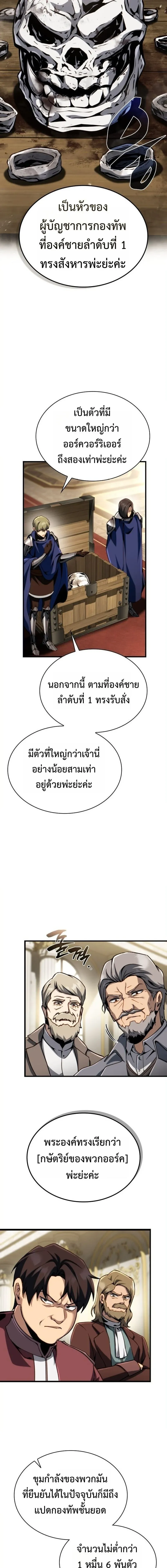I Became The Rogue First Prince เทพดาบอย_างข_าด_นกลายเป_นองค_ชายสวะซะง_น ตอนที่ ตอนที่ 34 รูปที่ 23