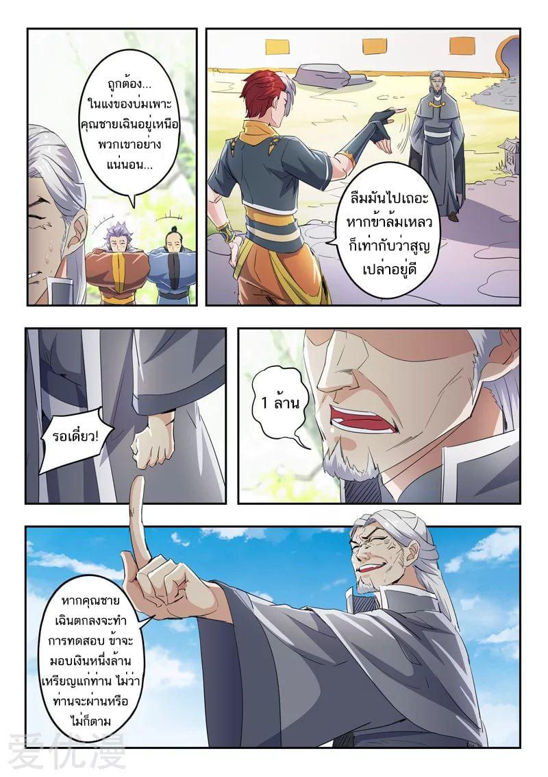 Manga-lc-com อ่านมังงะ อ่านการ์ตูน ออนไลน์ ฟรี Martial Master ตอนที่ 1 2 3 4 5 6 7 8 9 10 11 12 13 14 ฟรี ไม่มีโฆษณา Manga-lc - อ่าน มังงะ อ่าน การ์ตูน ออนไลน์ อ่านมังงะ ฟรี