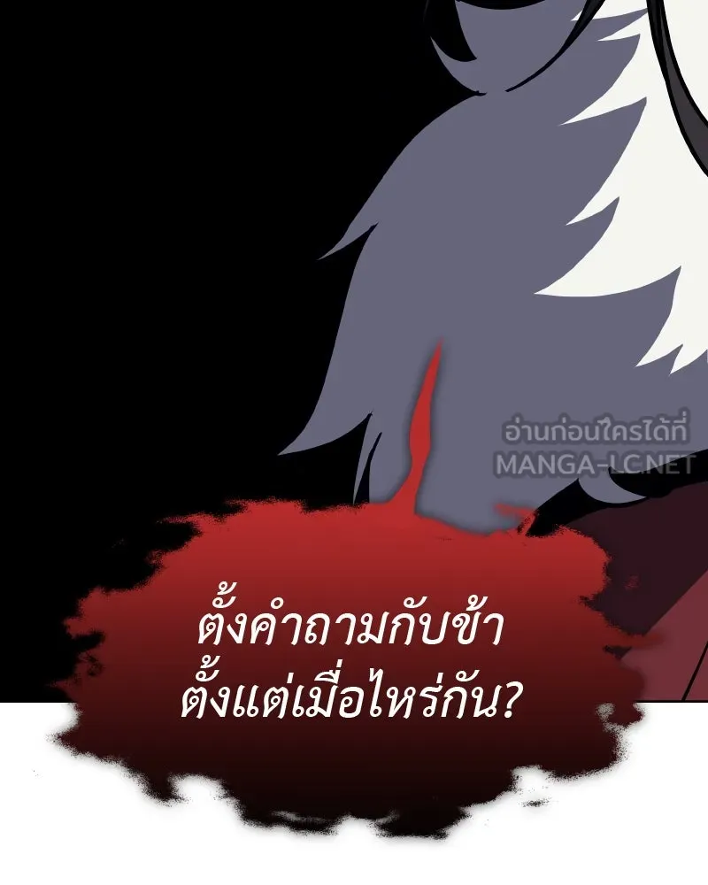 เกิดอีกทีเป็นว่าที่ประมุขลัทธิมาร ตอนที่ 65 รูปที่ 105