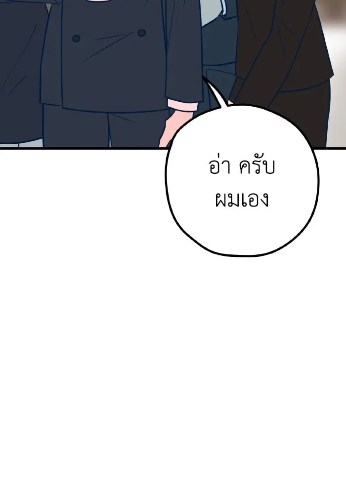 รักนี้ไม่มีรีไซเคิล ตอนที่ 32 รูปที่ 64